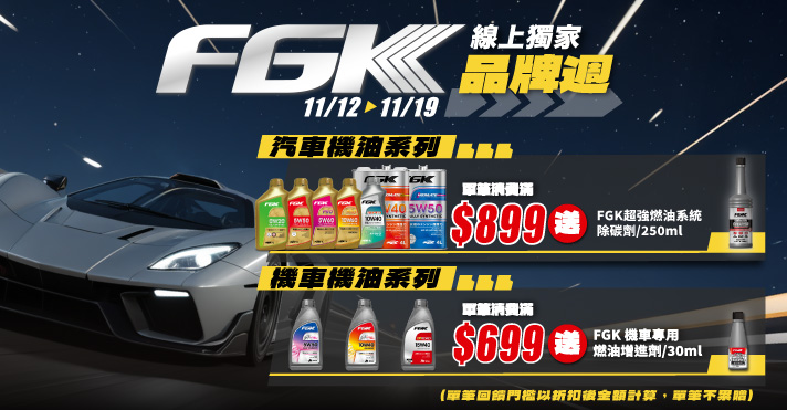 家樂福線上購物 汽車百貨館